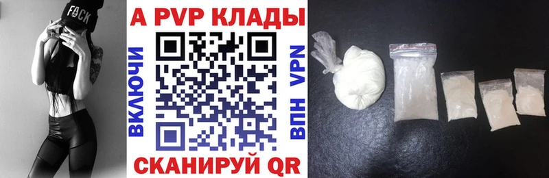 Alfa_PVP кристаллы  Старица 