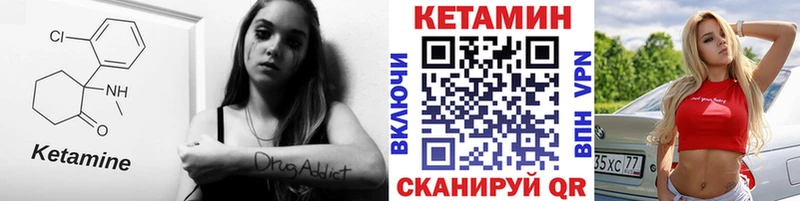 Кетамин VHQ  Старица 