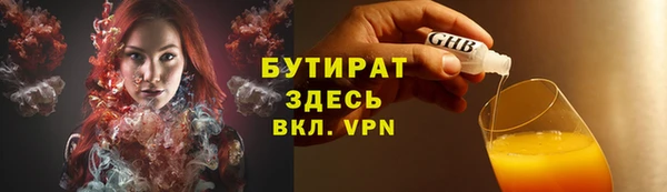 бутират Верхнеуральск