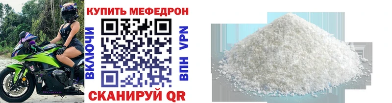 МЯУ-МЯУ кристаллы  Старица 