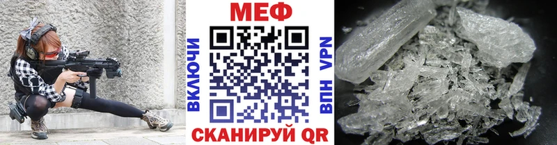 Меф мяу мяу мука Старица