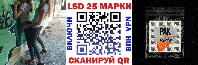 Марки NBOMe 1,5мг Старица